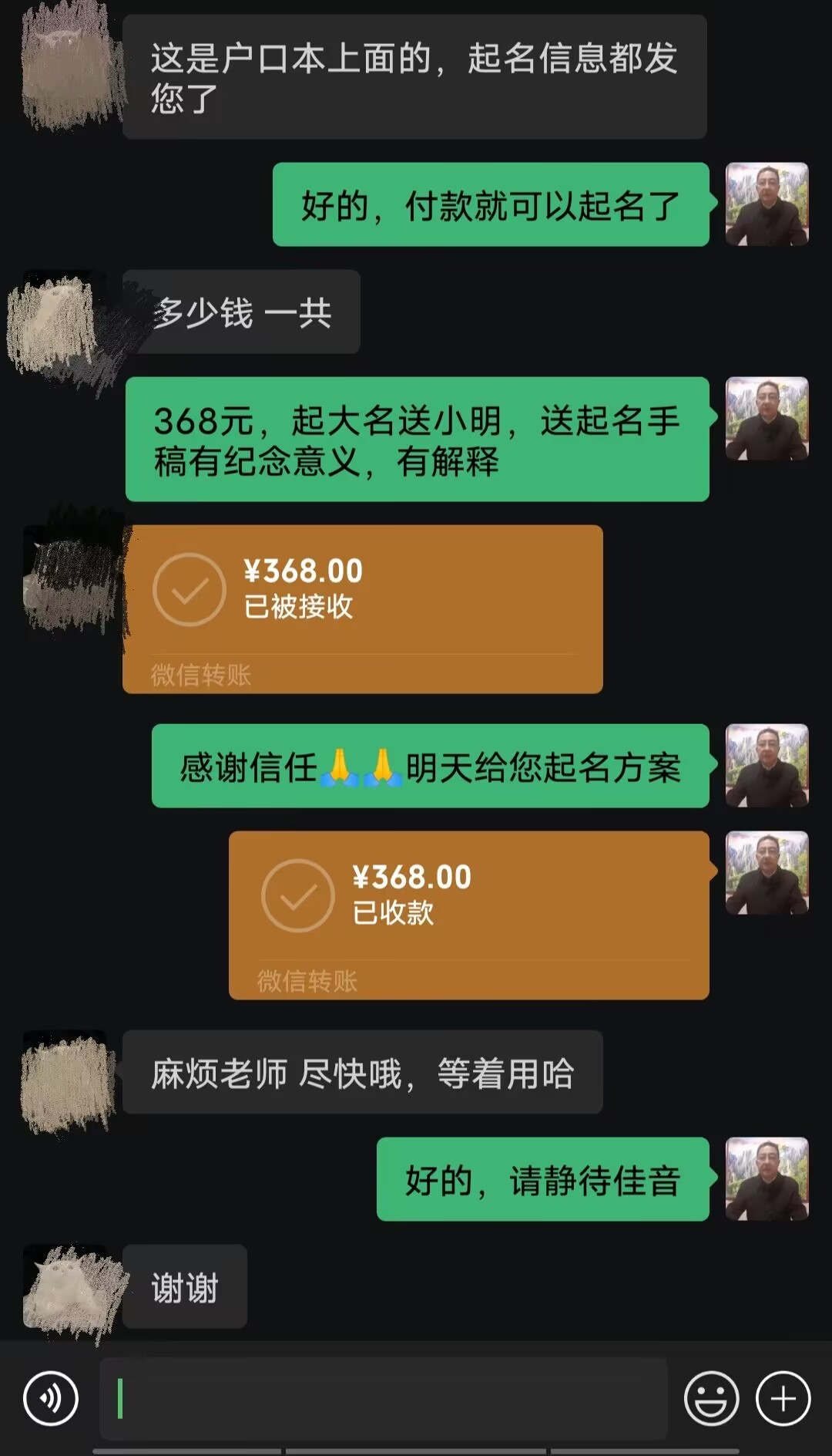 鄯善起名案例，感谢支持